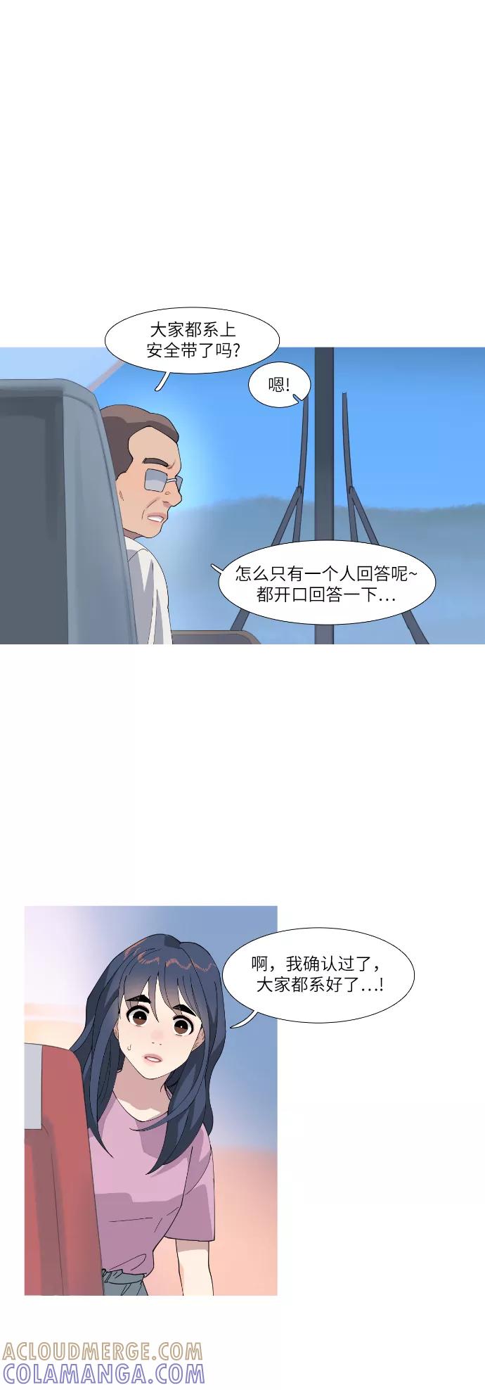 《胆小的调色盘》第51话 第27页