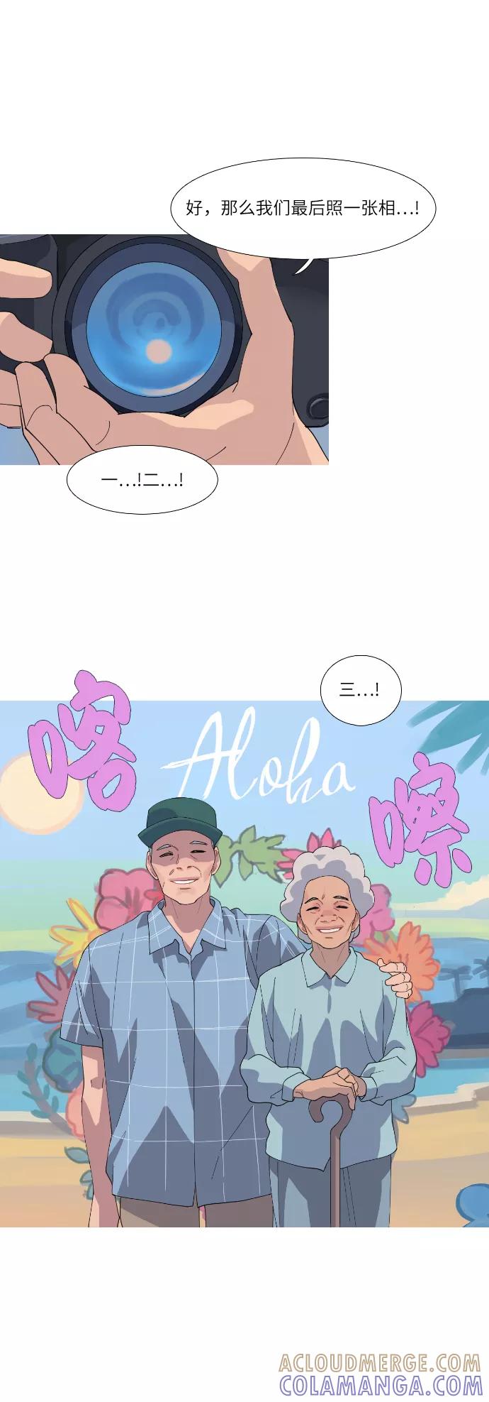 《胆小的调色盘》第51话 第29页
