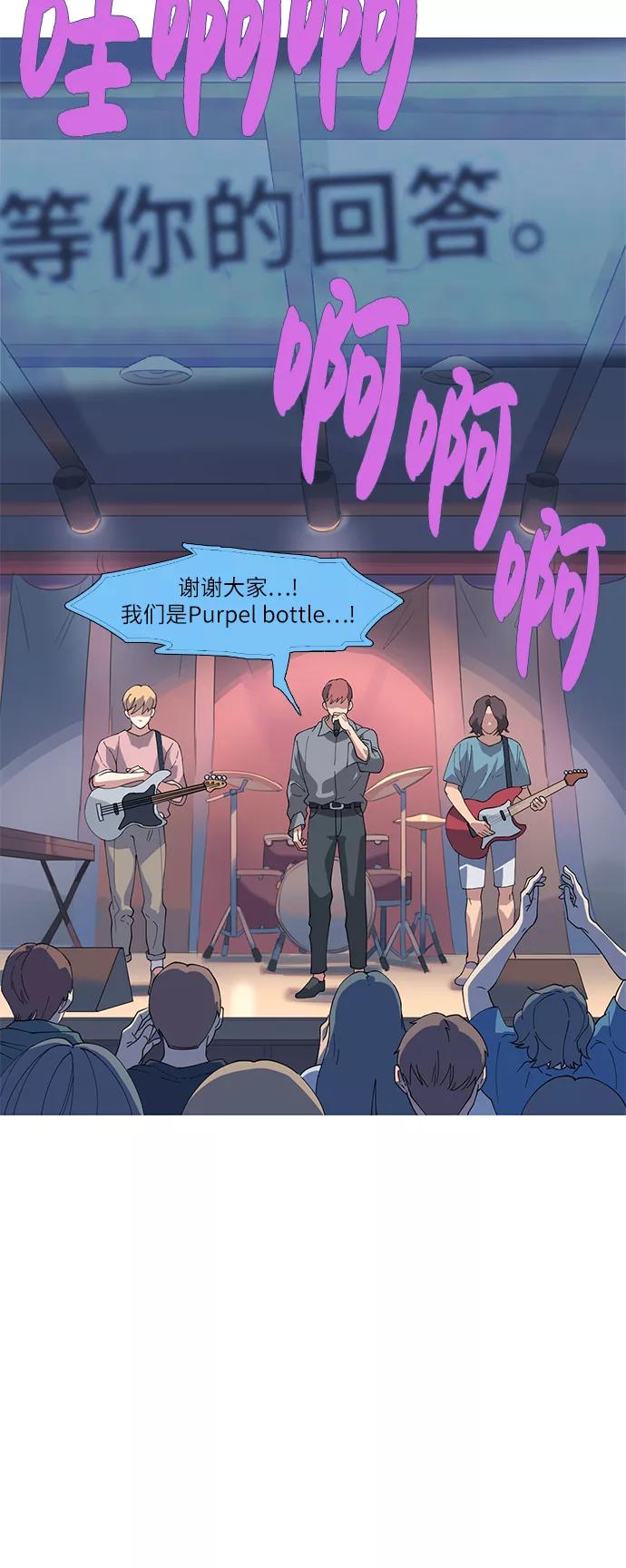 《胆小的调色盘》第52话 第2页