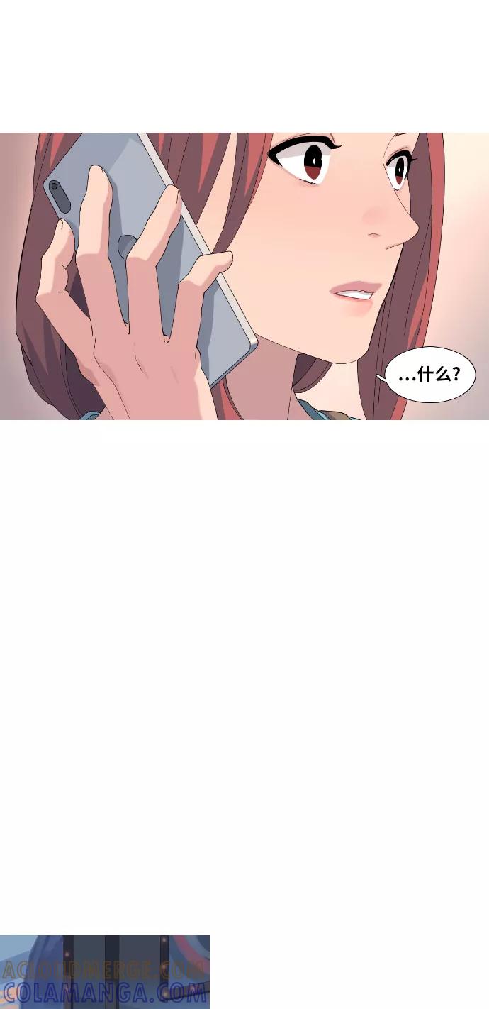 《胆小的调色盘》第53话 第15页
