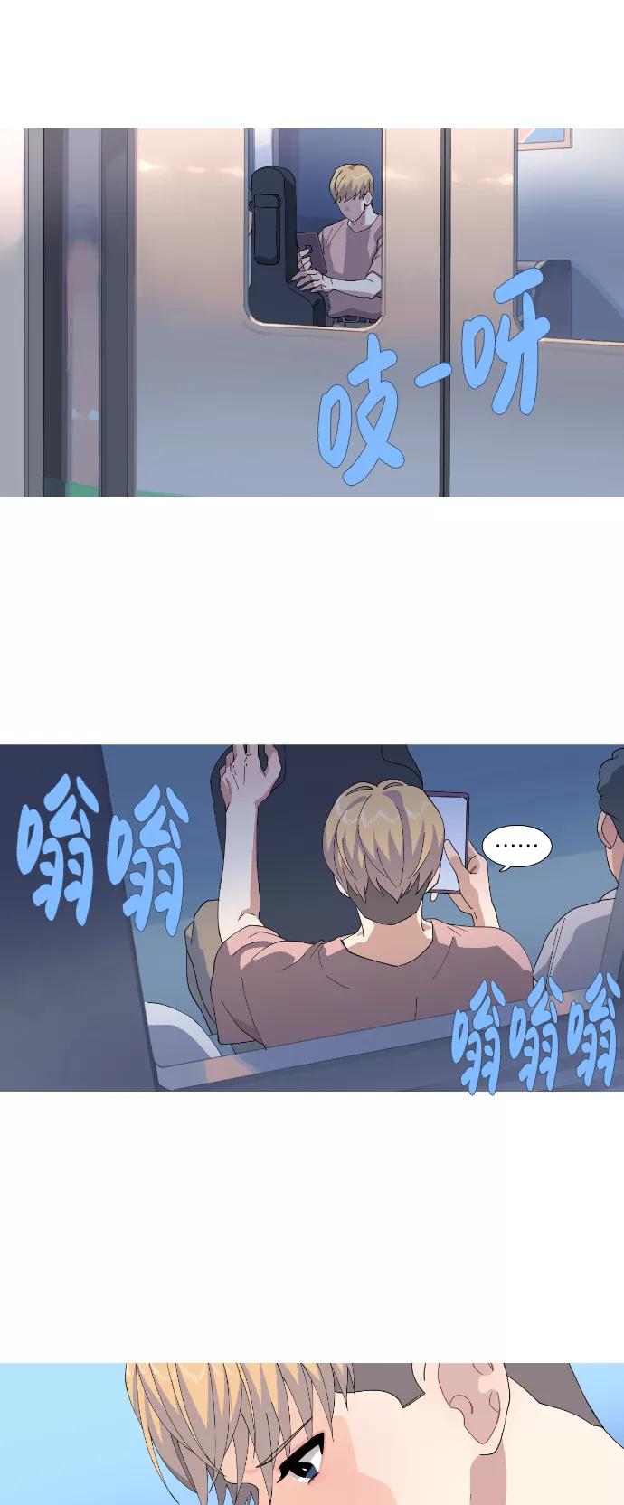 《胆小的调色盘》第53话 第6页