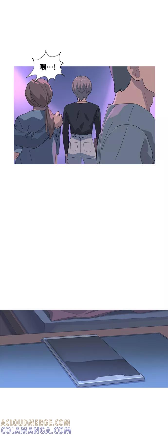 《胆小的调色盘》第53话 第23页