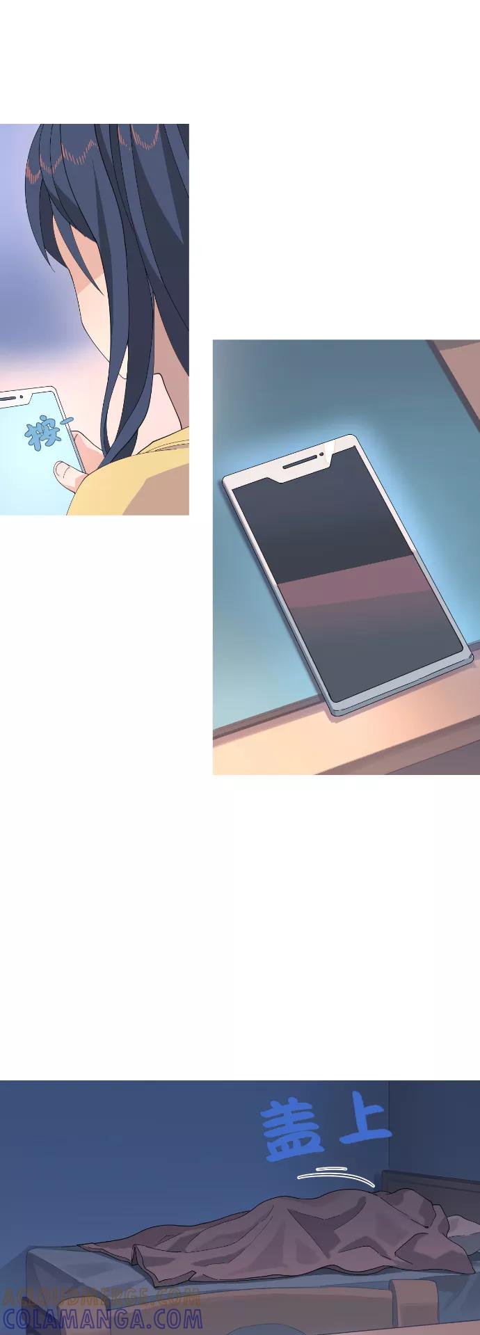 《胆小的调色盘》第53话 第3页