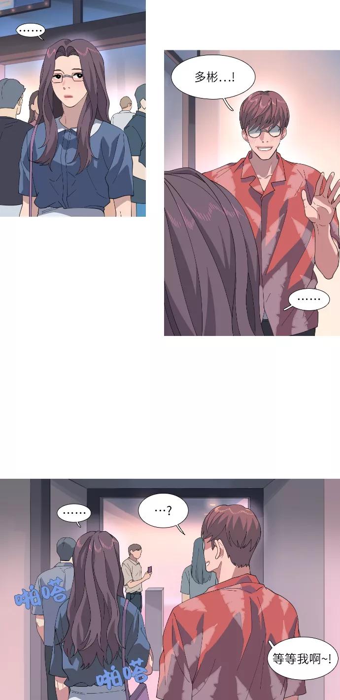 《胆小的调色盘》第53话 第16页