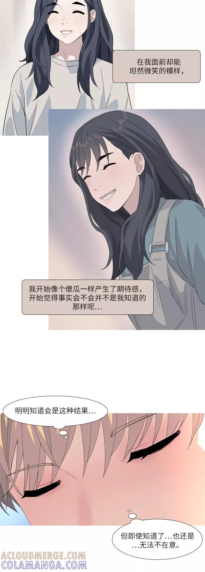 《胆小的调色盘》第53话 第9页