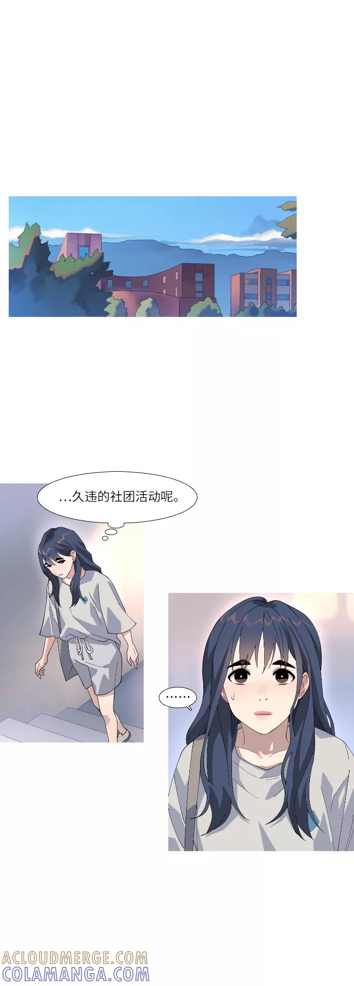 《胆小的调色盘》第53话 第25页