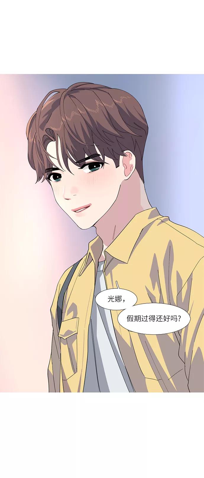 《胆小的调色盘》第53话 第28页