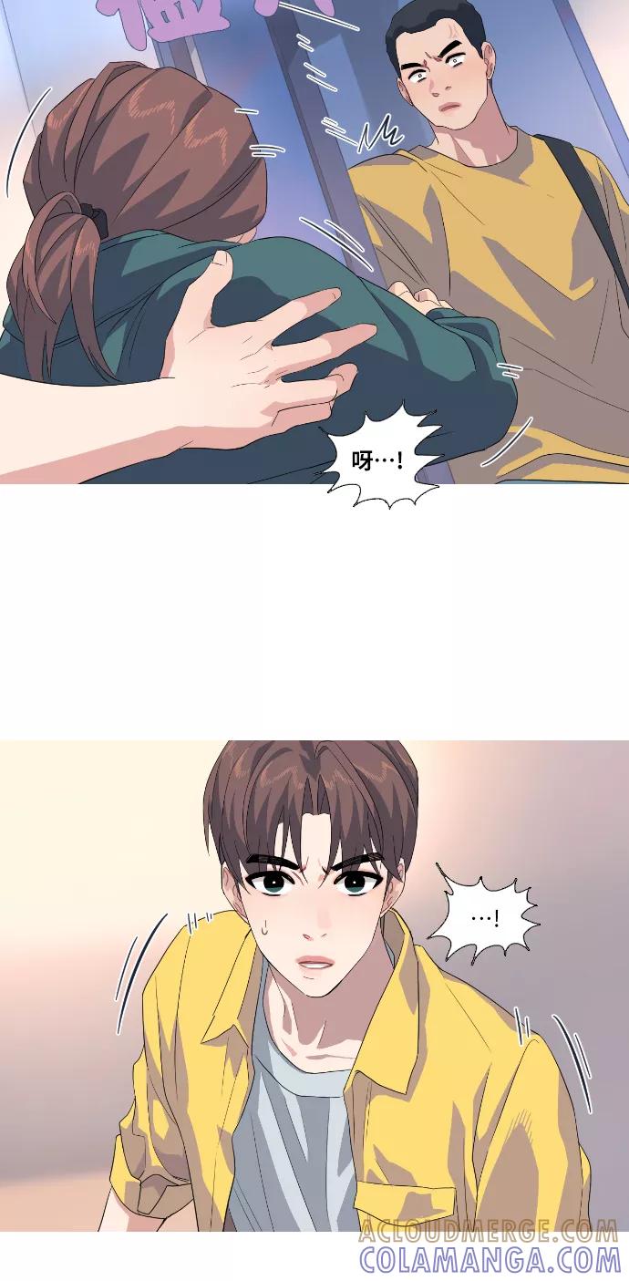 《胆小的调色盘》第54话 第25页