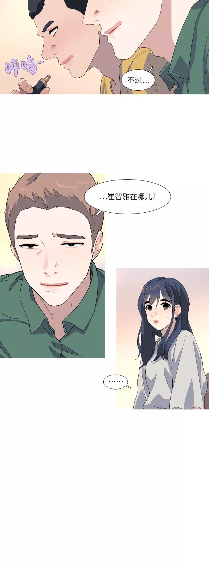 《胆小的调色盘》第54话 第28页