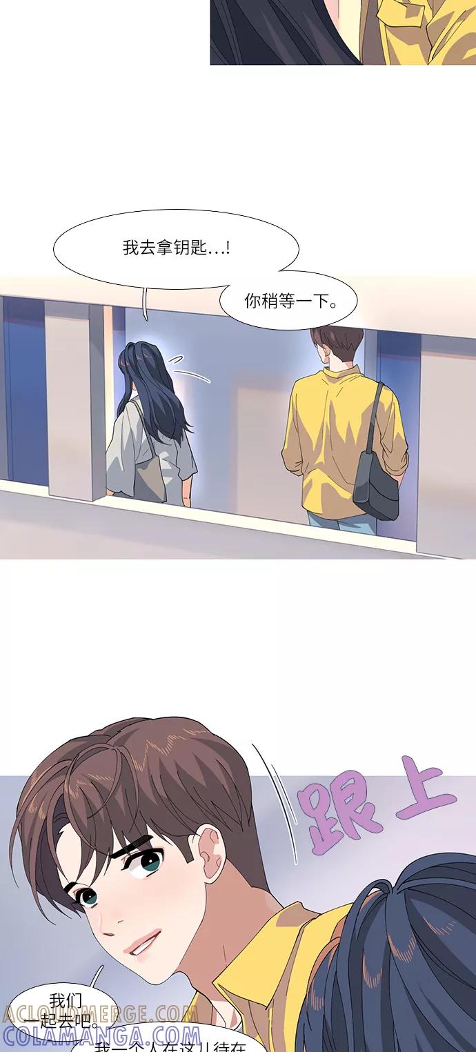 《胆小的调色盘》第54话 第5页