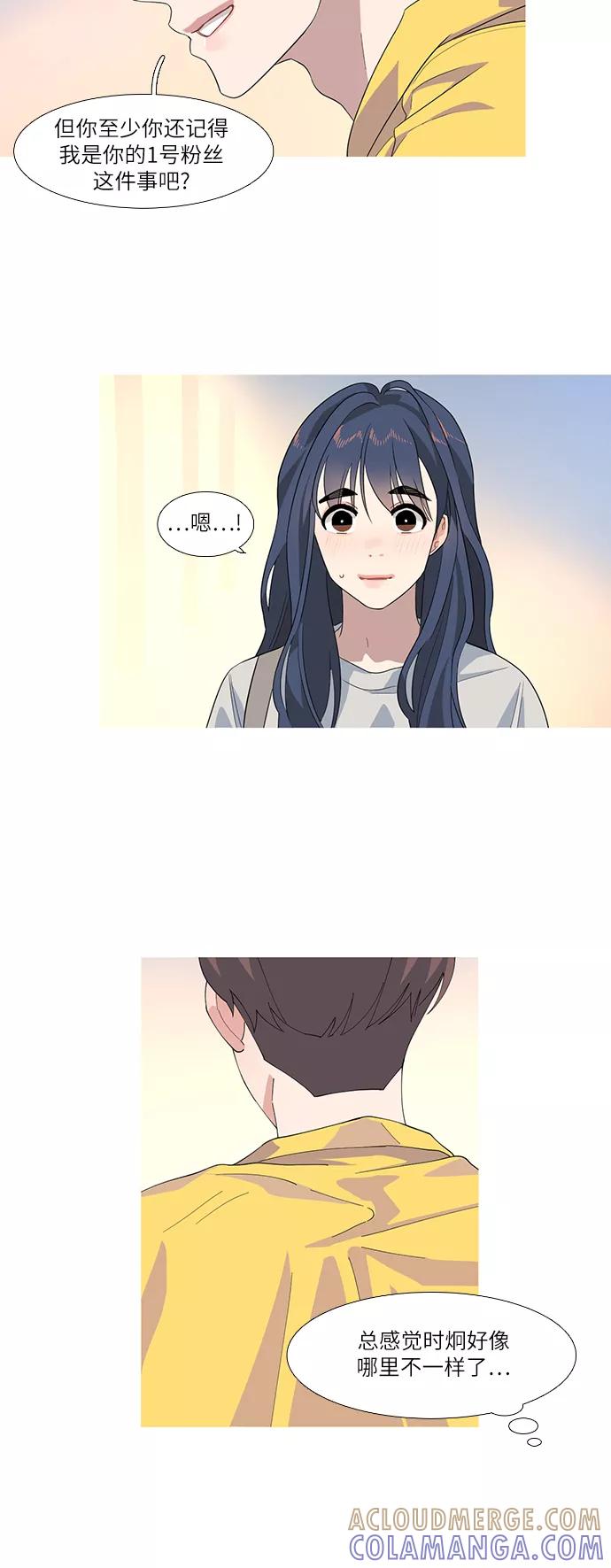 《胆小的调色盘》第54话 第9页