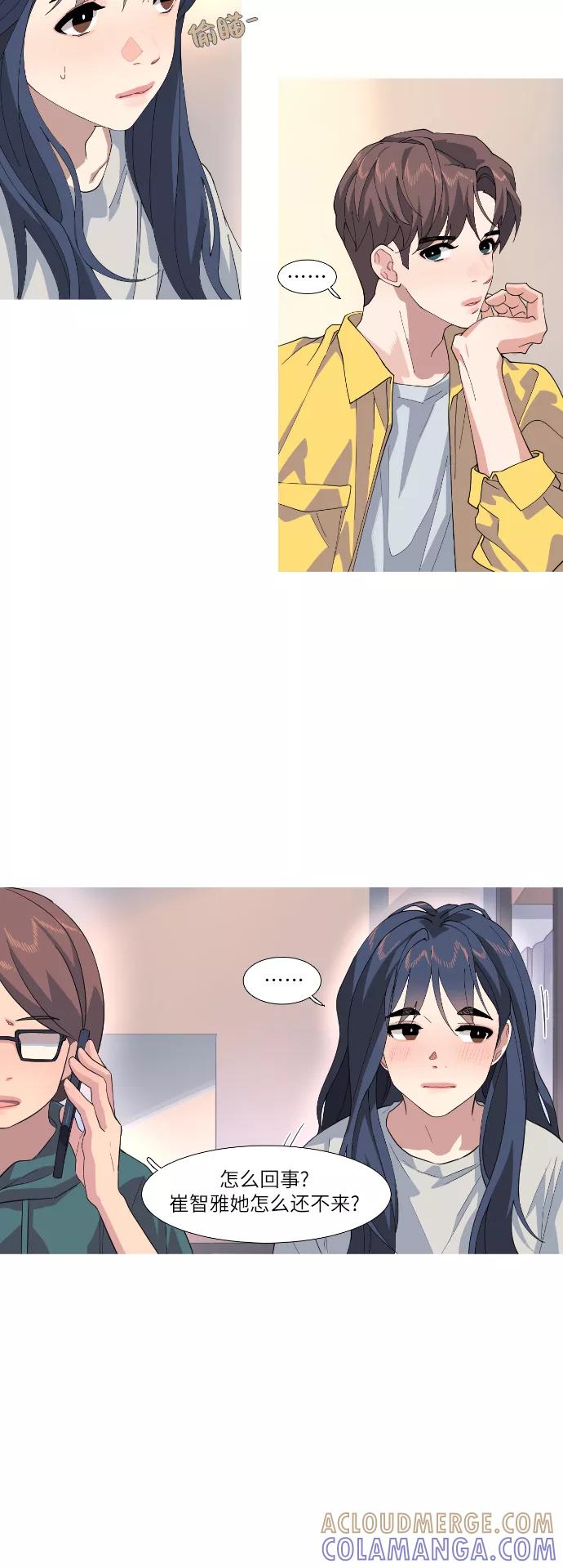 《胆小的调色盘》第54话 第19页