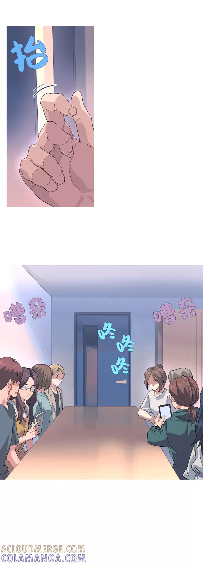 《胆小的调色盘》第54话 第21页