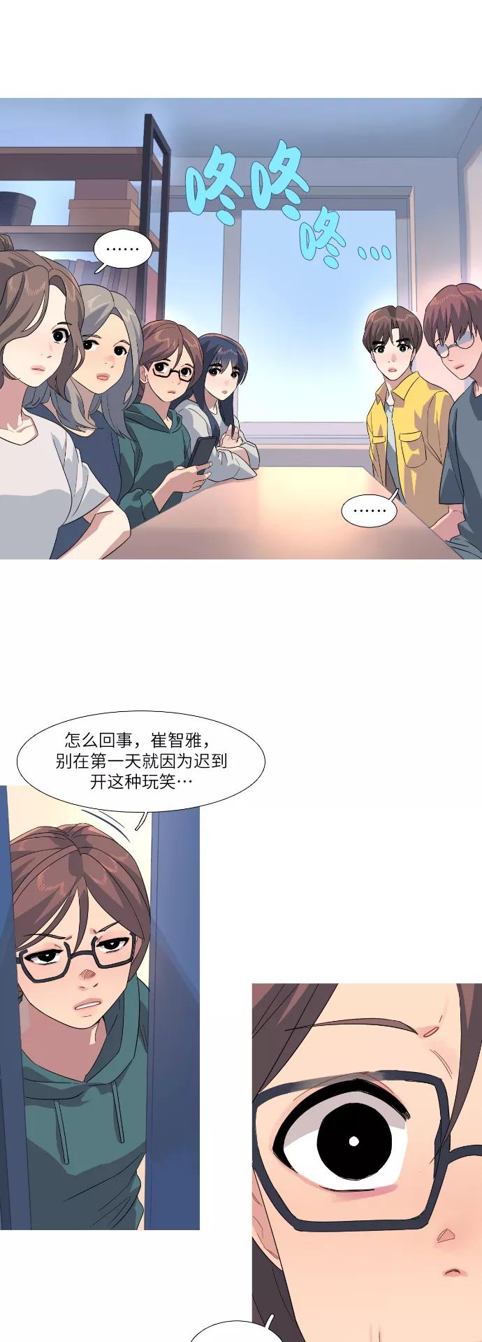 《胆小的调色盘》第54话 第22页