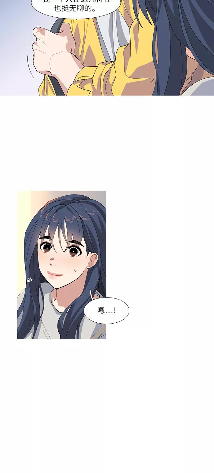 《胆小的调色盘》第54话 第6页