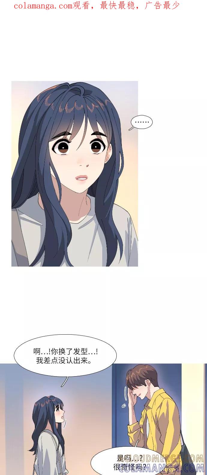 《胆小的调色盘》第54话 第1页