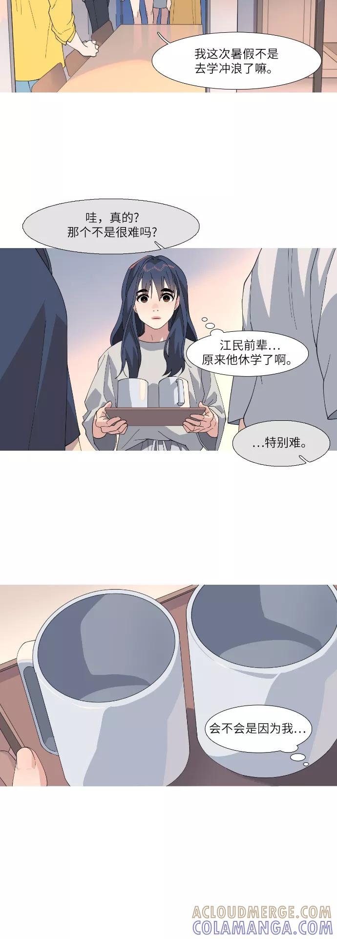 《胆小的调色盘》第54话 第17页