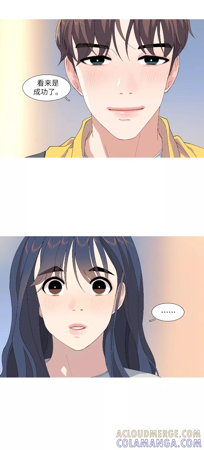 《胆小的调色盘》第54话 第3页