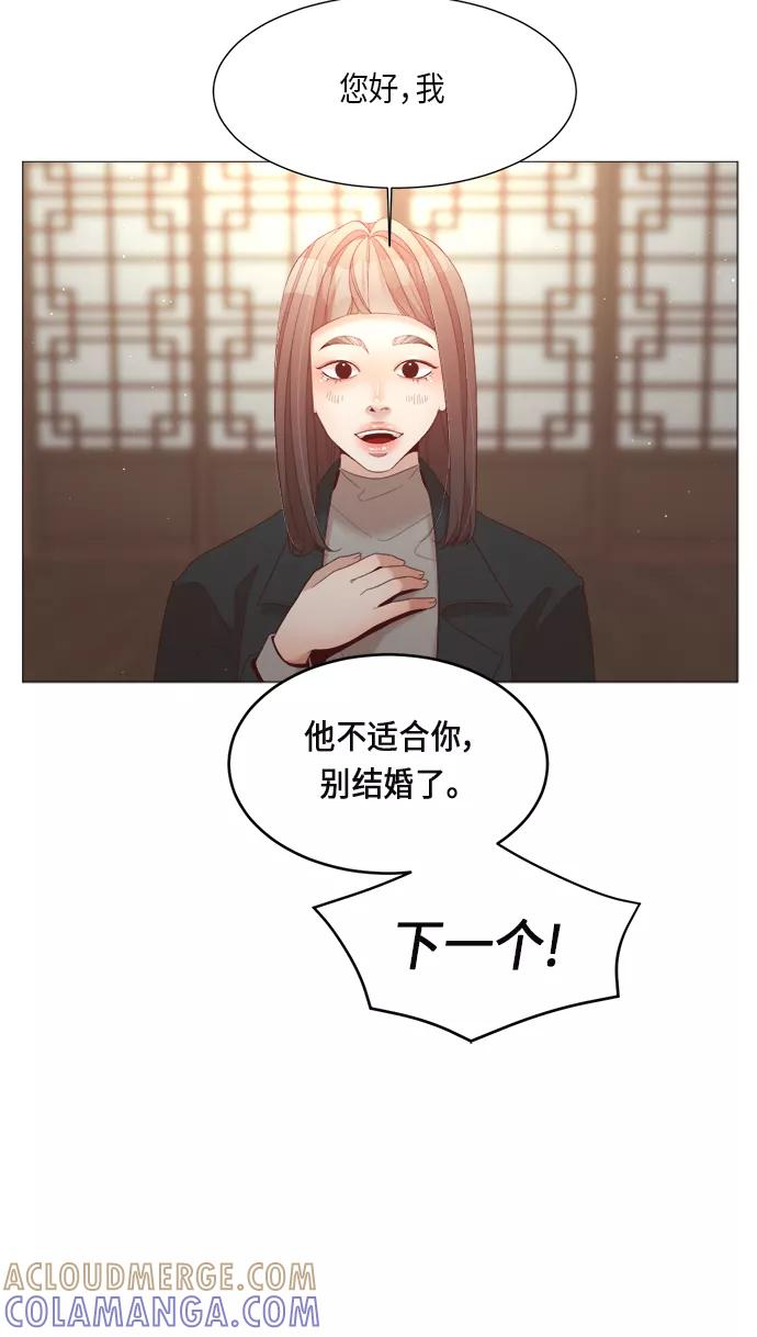 《牵牛和仙女》第55话 第55页