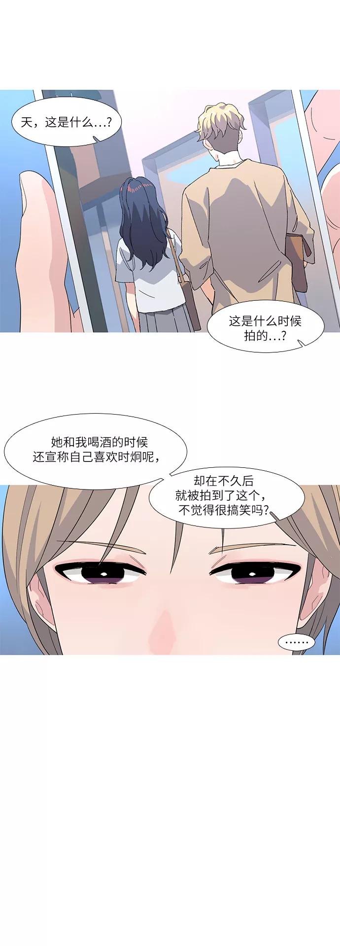 《胆小的调色盘》第55话 第28页