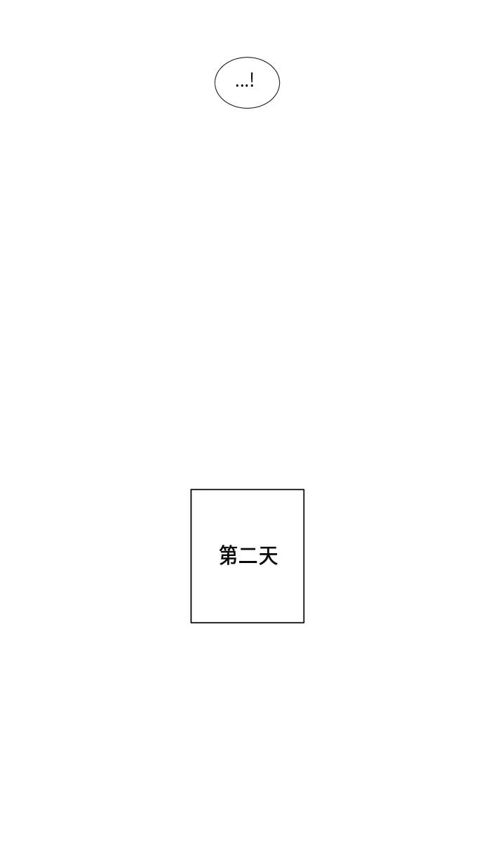 《牵牛和仙女》第55话 第53页