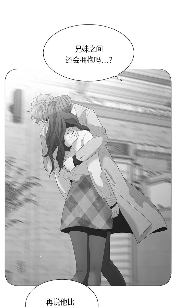 《牵牛和仙女》第55话 第27页