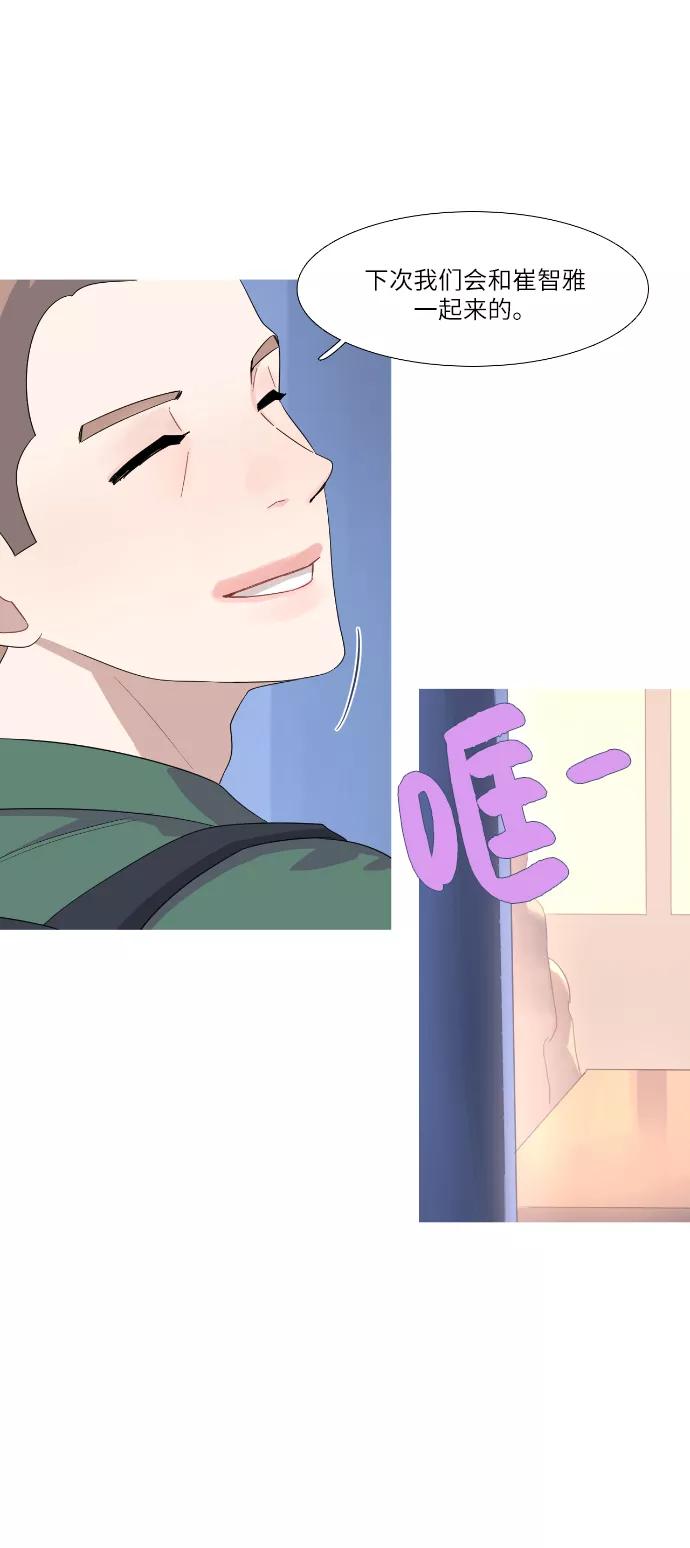 《胆小的调色盘》第55话 第6页