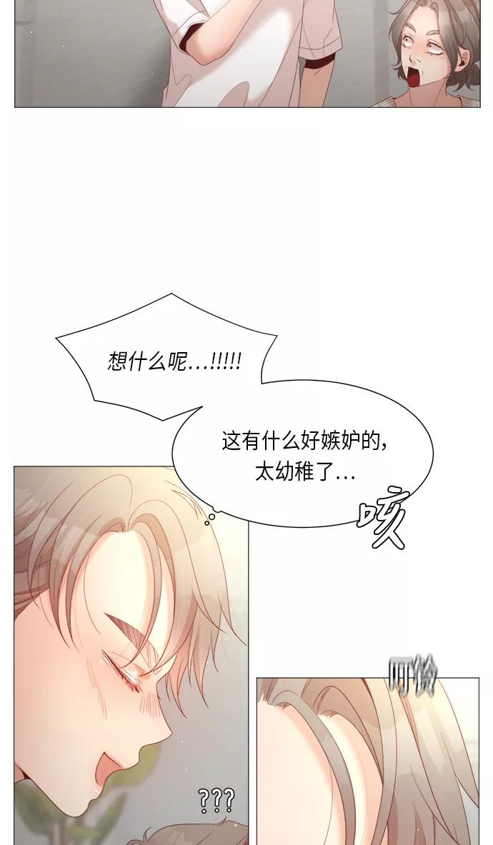 《牵牛和仙女》第55话 第30页