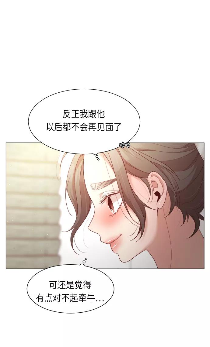 《牵牛和仙女》第55话 第45页