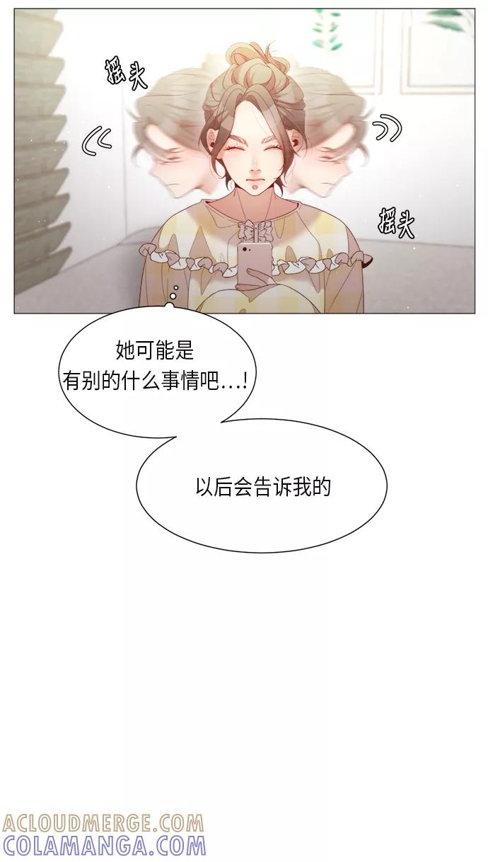 《牵牛和仙女》第55话 第49页