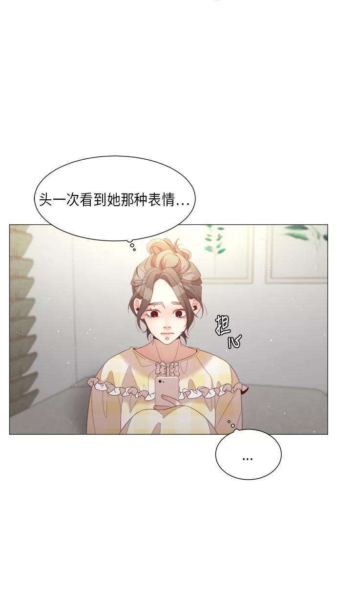 《牵牛和仙女》第55话 第48页