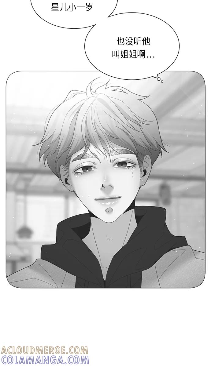 《牵牛和仙女》第55话 第28页