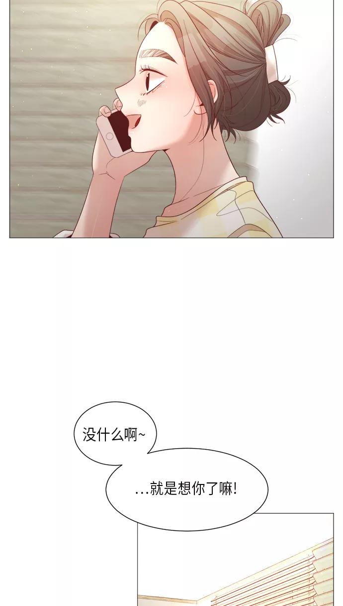 《牵牛和仙女》第55话 第51页