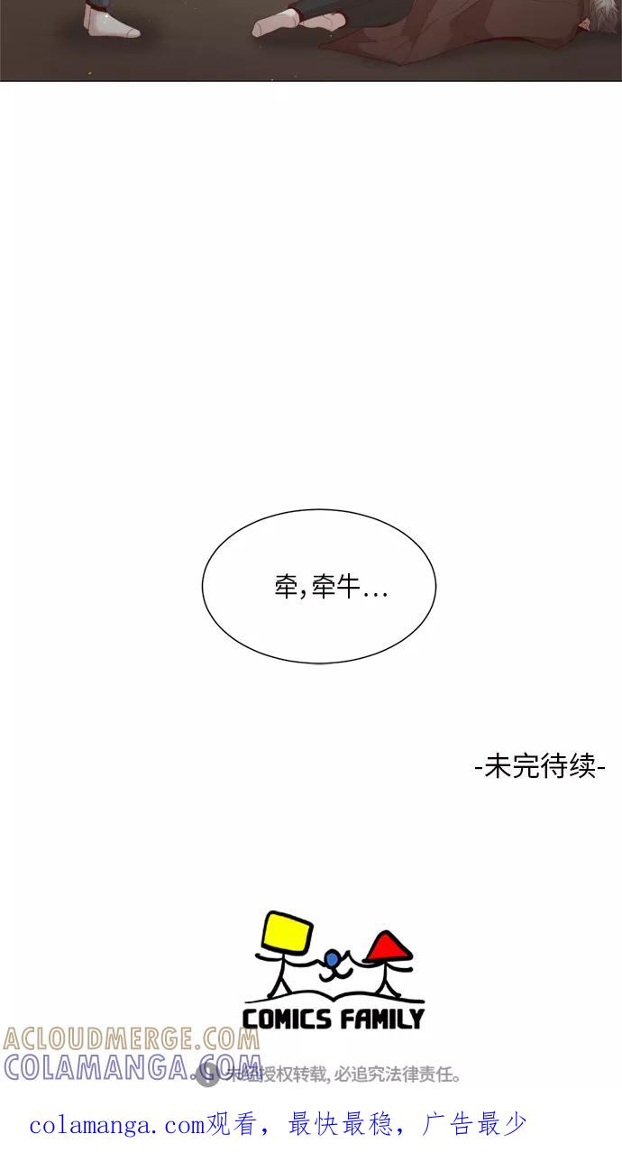 《牵牛和仙女》第55话 第73页
