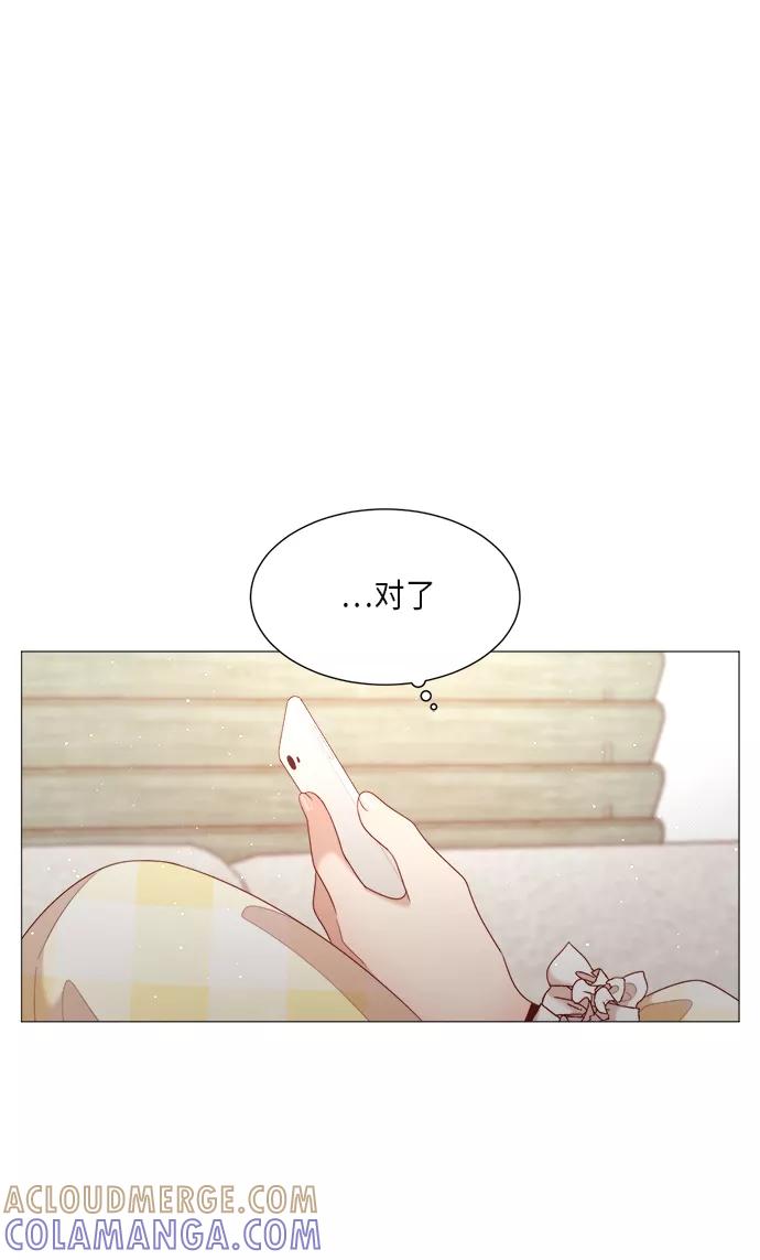 《牵牛和仙女》第55话 第46页