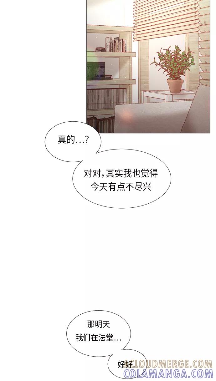《牵牛和仙女》第55话 第52页