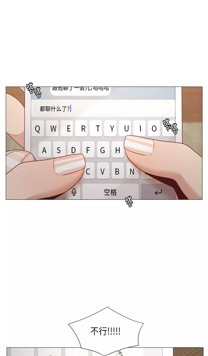 《牵牛和仙女》第55话 第35页