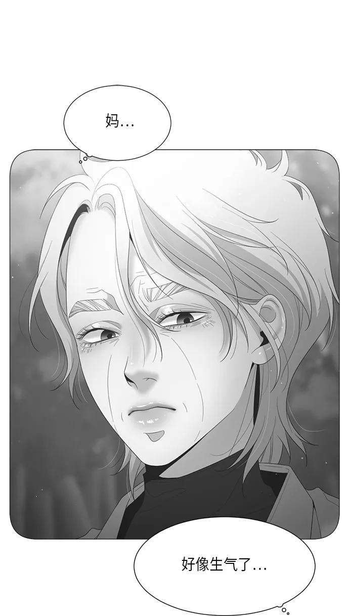 《牵牛和仙女》第55话 第47页