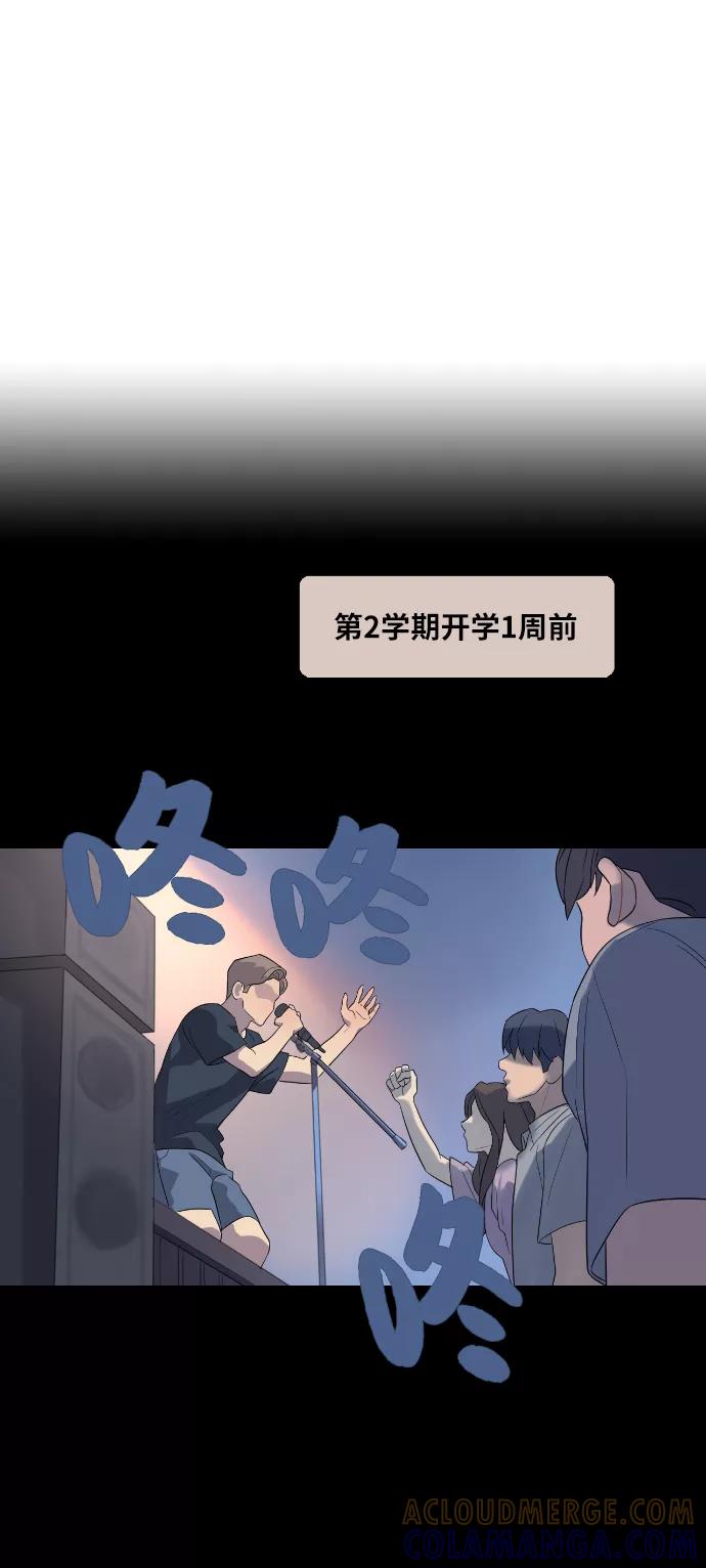 《胆小的调色盘》第56话 第27页