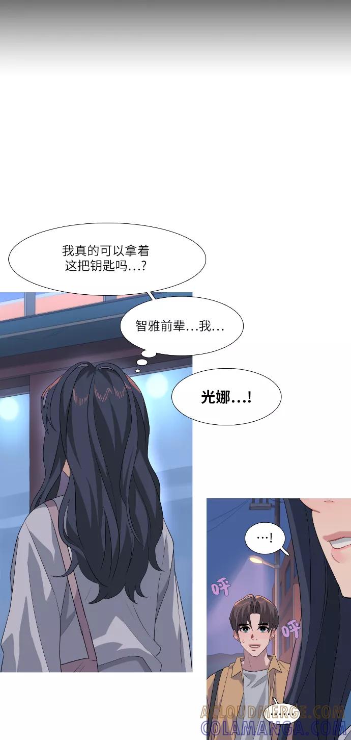 《胆小的调色盘》第56话 第15页