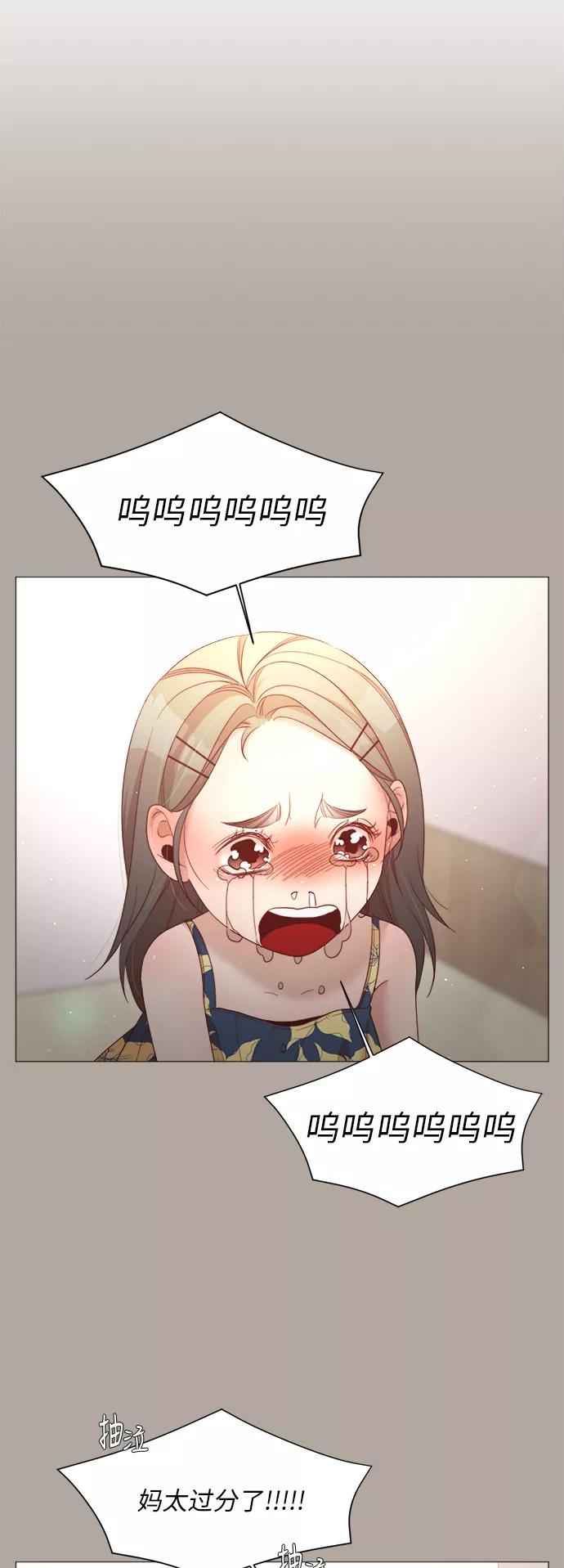 《牵牛和仙女》第56话 第41页