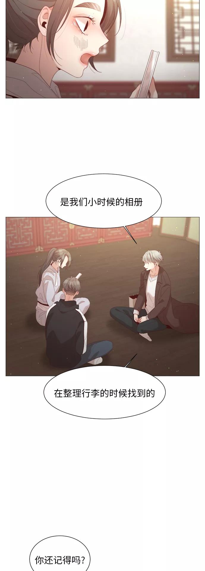 《牵牛和仙女》第56话 第15页