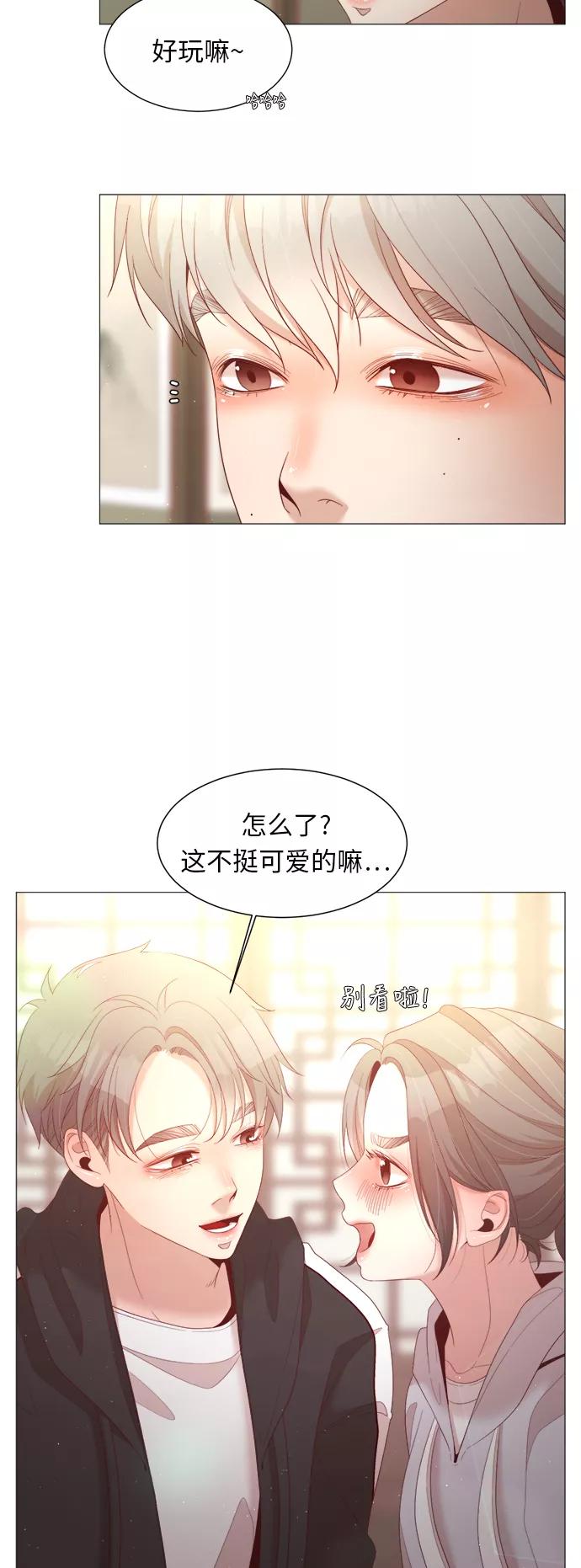 《牵牛和仙女》第56话 第21页