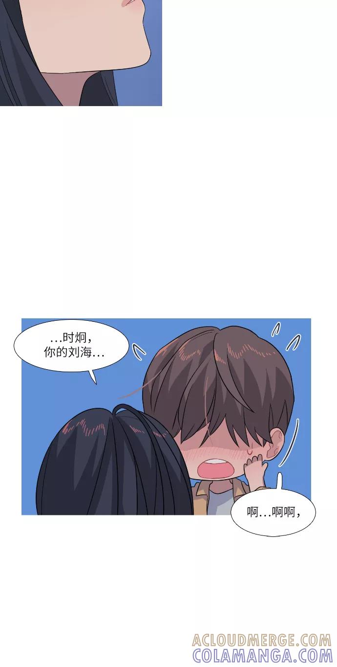 《胆小的调色盘》第56话 第21页