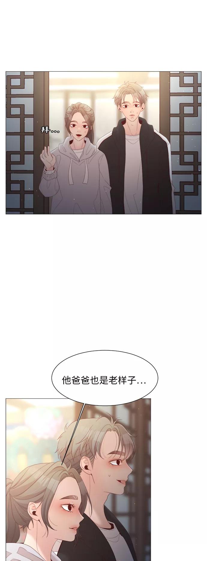《牵牛和仙女》第56话 第29页
