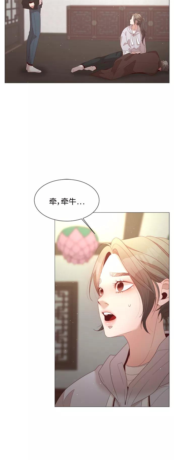 《牵牛和仙女》第56话 第3页