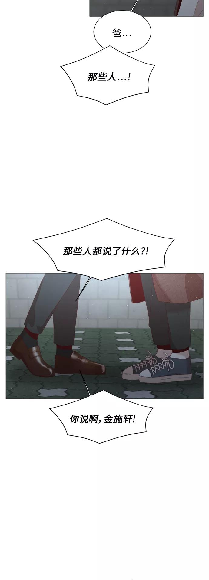 《牵牛和仙女》第56话 第35页