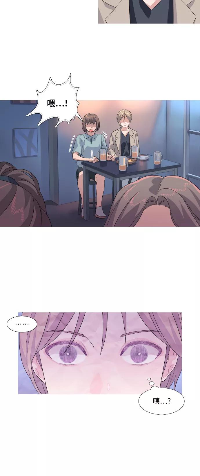 《胆小的调色盘》第56话 第6页