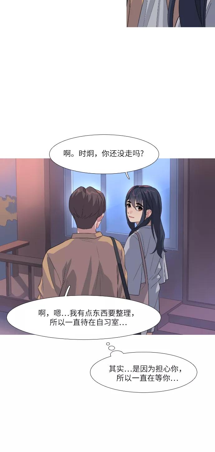 《胆小的调色盘》第56话 第16页