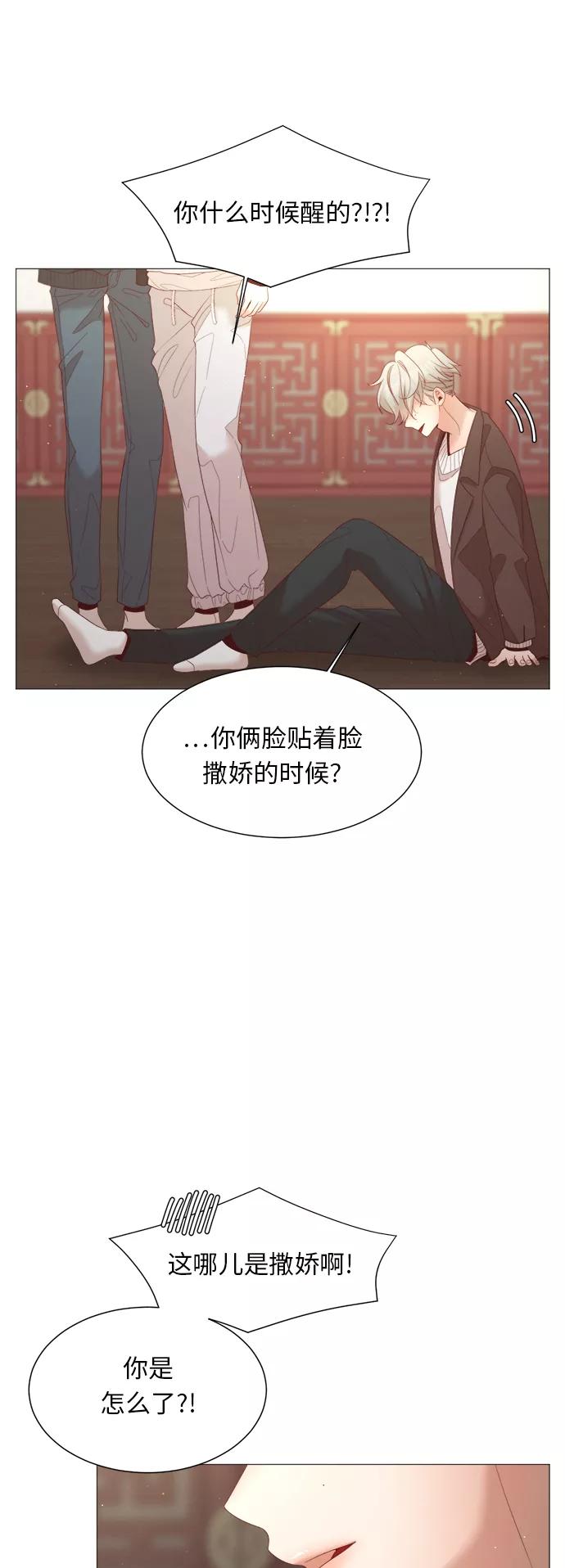 《牵牛和仙女》第56话 第12页